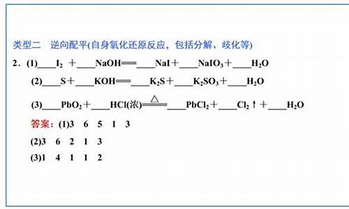 氧化还原反应的高考题_氧化还原高考题选择题