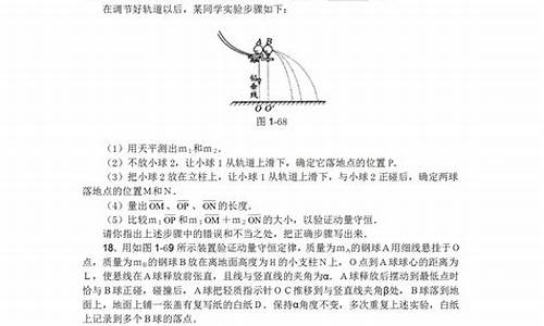 高考物理力学实验题,高考物理力学实验题汇总