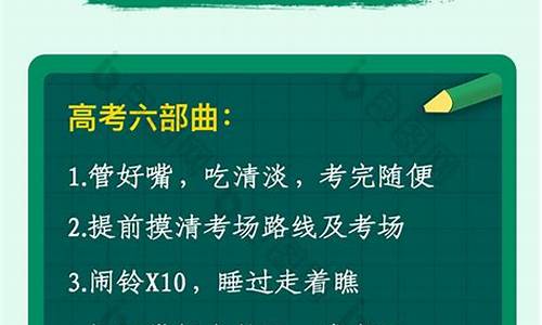 物理高考考前叮嘱_物理高考注意事项