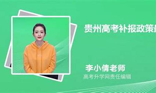 高考可以补报志愿吗,高考可以补报