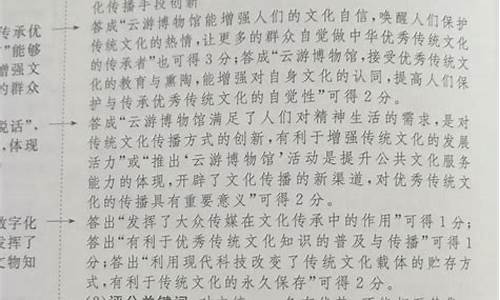 高考文综评分标准及评分细则_高考文综评分细则