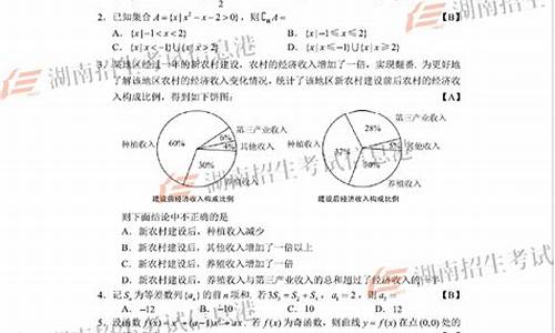 2014山东高考数学试题及答案解析_2014数学高考山东卷