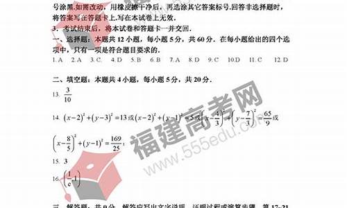 2017数学答案高考二卷,2017全国高考数学二卷答案及解析