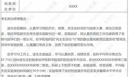 博士录取类别怎么填写的,博士报考类别怎么填写