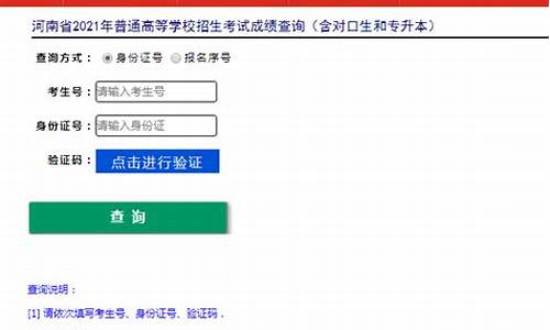 查询高考个人信息,高考报名个人信息可以在哪里查询