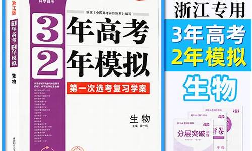 三年高考二年模拟电子版政治_三年高考二年模拟