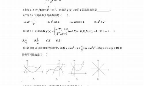 高考文科数学函数,函数高考文科