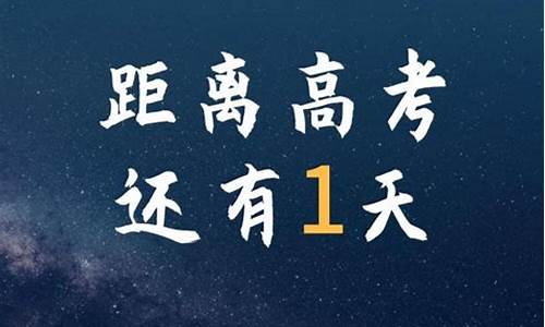 2020高考倒计时锁屏怎么设置_高考计时锁屏