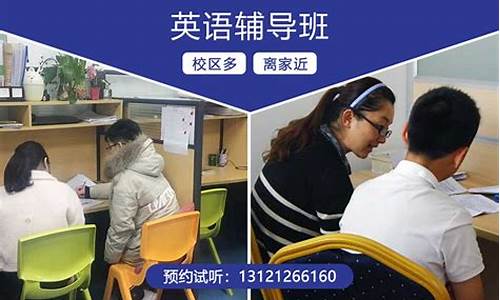 高考英语补课哪家好,高考英语补课班