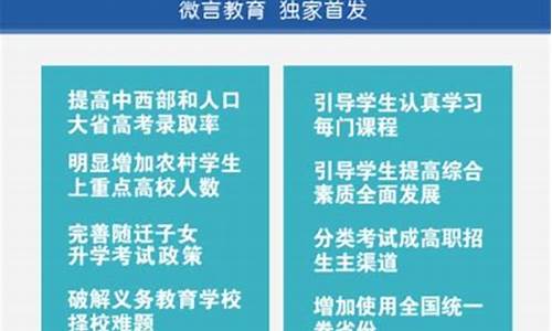 高考政策改革方案_高考政策改革方案2021河南