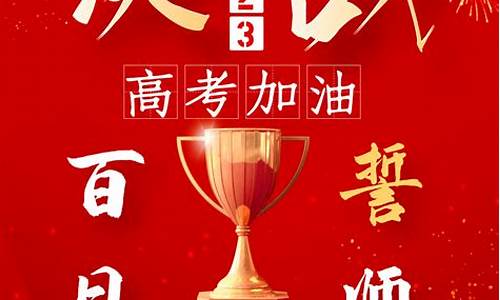 东外2017高考,东外2020高考喜报