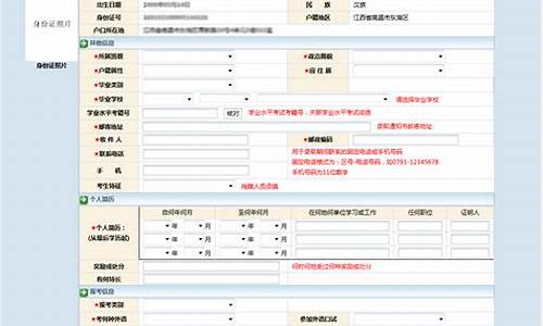 高考报名信息怎么修改步骤,高考报名信息怎么修改