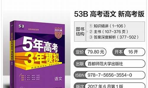 新课标高考语文模拟_新高考语文模拟试题精编答案