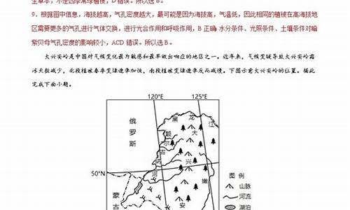 地理高考考点分布_地理小高考考点