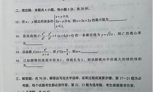 2017年广西高考数学试卷,广西高考文数学2017