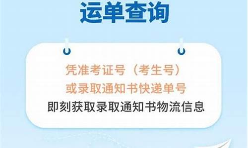 邮政高考录取查询系统_中国邮政高考录取通知书查询系统