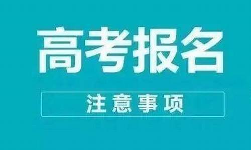 海南高考条件2021新规,海南高考条件