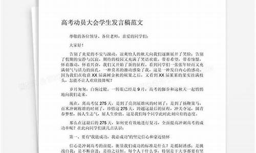 高考研讨会发言稿_高考研讨会发言稿语文