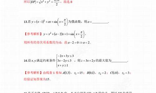 广西高考数学试题,广西高考数学试题及答案