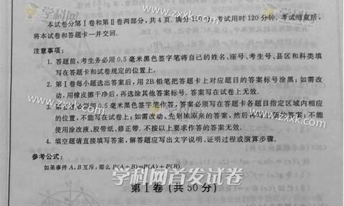 2016山东高考数学答案,2016山东高考数学试卷