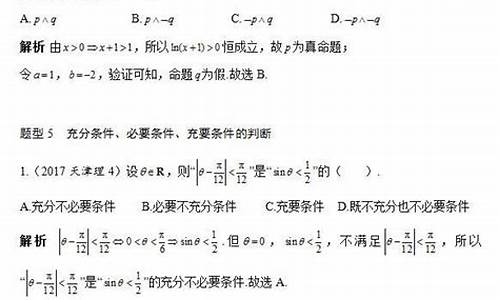 2017年数学高考卷山西_2017高考数学试题山西