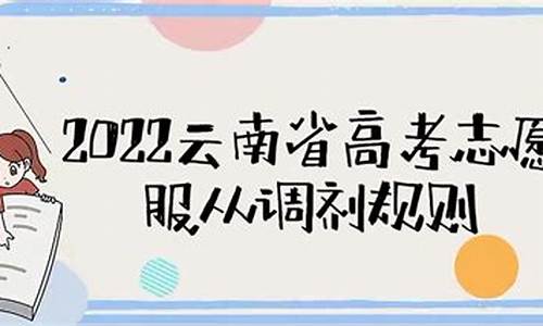 高考调剂是什么时候开始的_高考调剂政策哪一开始的