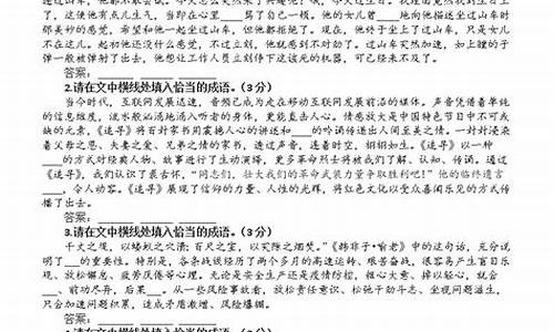 高考语文成语题汇编_高考成语新题型