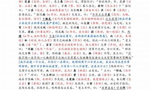 高考文言文重点,高考文言文重点字词