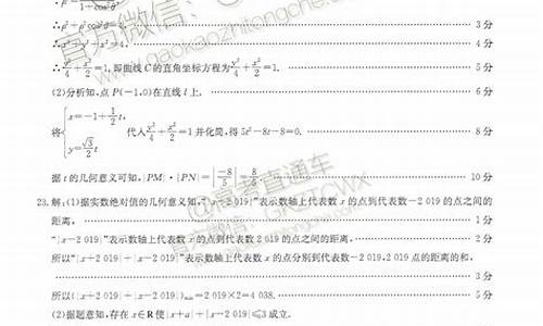 高考调研文科数学2021答案,高考调研文数