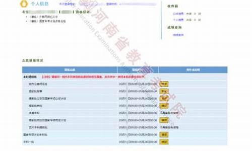 河南高考的志愿填报_河南高考志愿填报服务平台官网