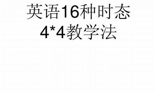 高考十大时态_高考时态语态真题50道