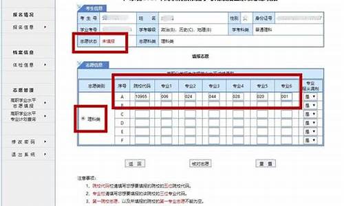 高考过后填志愿,填志愿在高考后吗