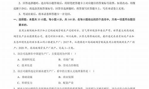 高考文综2卷答案,高考文综2卷答案解析