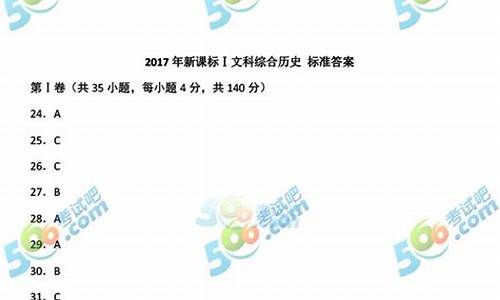 2017年安徽高考文综卷_2017年安徽高考文综试卷