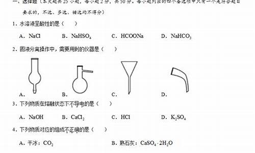 化学小高考试卷_化学高考试卷2023答案