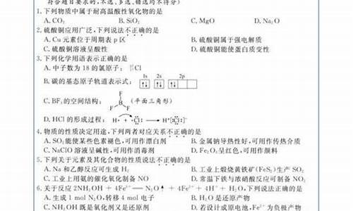 2016浙江卷化学,2016浙江化学高考