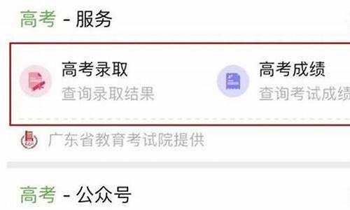 微信高考录取通知书_微信高考录取