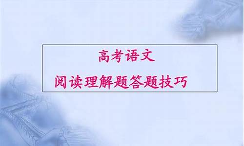 高考阅读理解语文海明威,关于海明威的高考作文素材