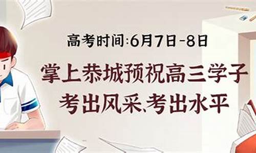 恭城高考成绩_恭城2020高考情况