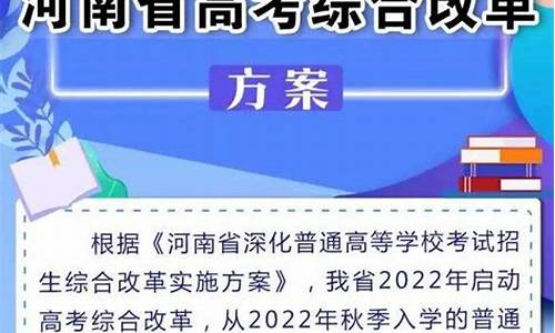 2017高考河南改革_河南高考改革是哪一年