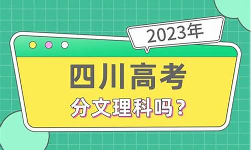 2017年高考理科难吗_2017年高考分文理吗