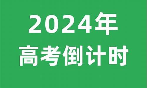 2019年高考是哪天开始,2019年高考是哪天