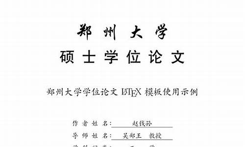 湖南工业大学优秀毕业论文,本科毕业论文很水吗湖南工业大学