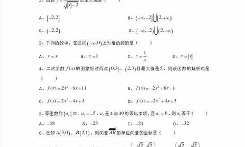 17年北京数学高考争议题,高考数学真题2017北京