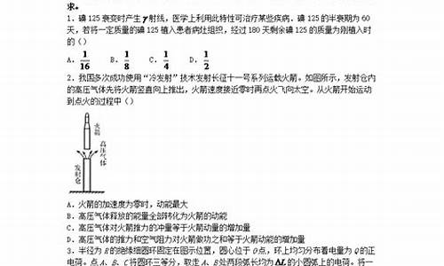 山东新高考物理题目分布,山东新高考物理题目