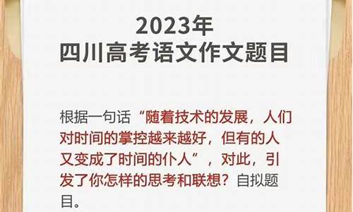 四川高考试卷难度,今年四川高考题难