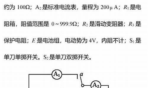 物理高考电学实验题十年真题,物理高考电学实验