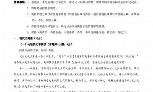 2017年语文高考题全国三卷答案,2017语文3卷高考答案