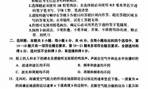 新课标物理高考卷子_新课标物理高考