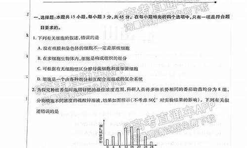 2017高考海南生物答案_2017高考海南生物答案大全